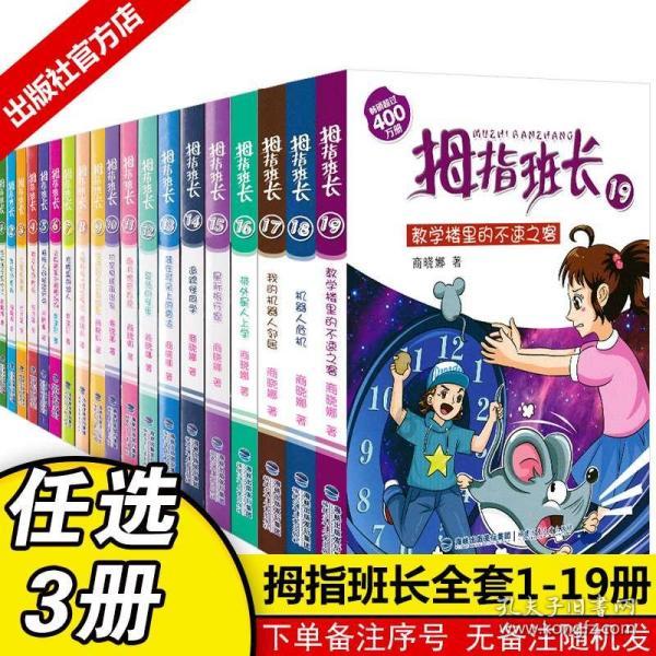 盗金父子俩4