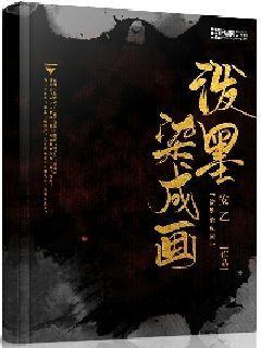 逃离荒凉的地方
