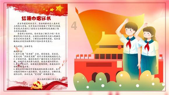 国王升空记