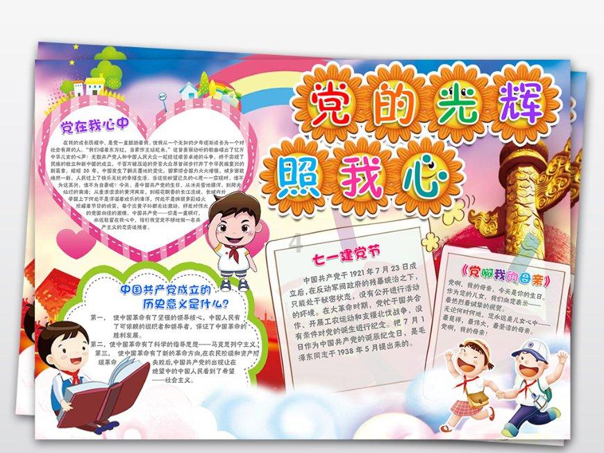 火柴人终极挑战