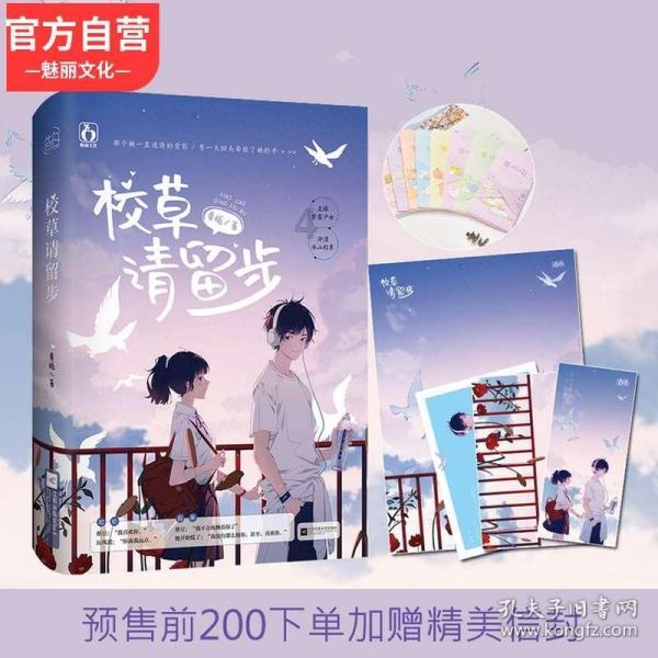 动物帮帮忙保卫家园