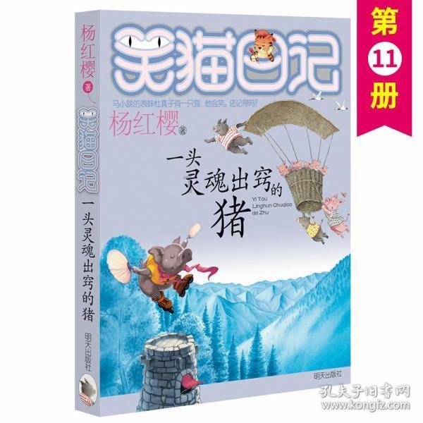 逃离声望森林